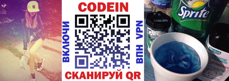 Купить закладки  Можайск  Кодеиновый сироп Lean напиток Lean (лин) 