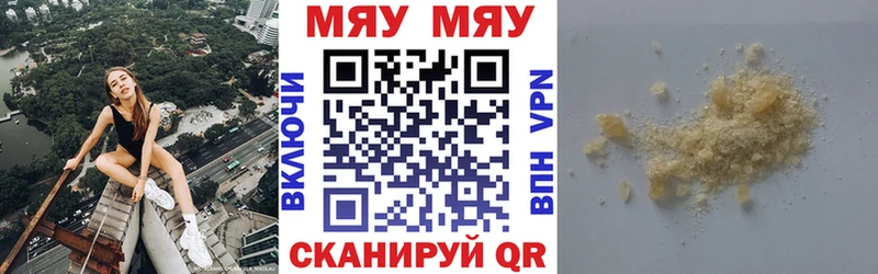 МЕФ VHQ  Купить  Можайск 