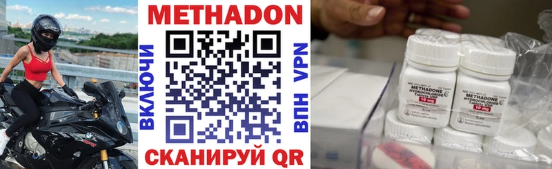 Купить закладки Можайск МЕТАДОН VHQ