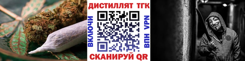 ТГК THC oil  Купить где  Можайск 